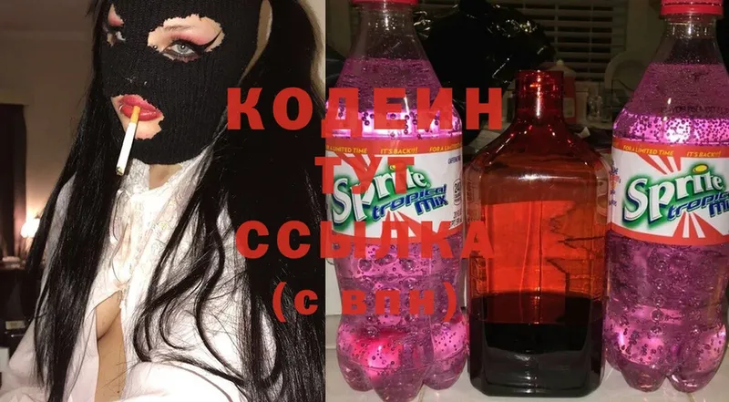 Кодеиновый сироп Lean Purple Drank  Петушки 